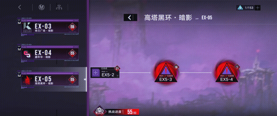无期迷途6-4怎么过 无期迷途6 4怎么过