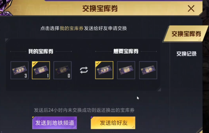 和平精英奥本的二周年宝库玩法是什么
