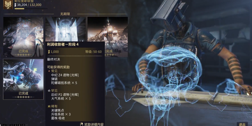 星际战甲小鸭子赏金怎么开 星际战甲小鸭子赏金怎么开