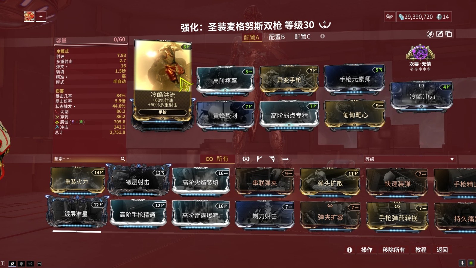 星际战甲普通圣殿有什么用 星际战甲普通圣殿有什么用