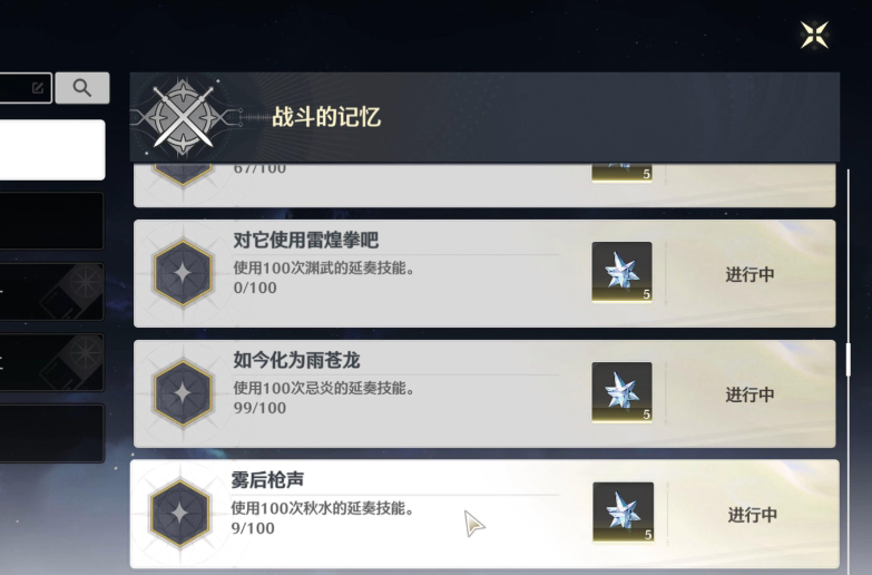 鸣潮怎么快速完成100次延奏成就