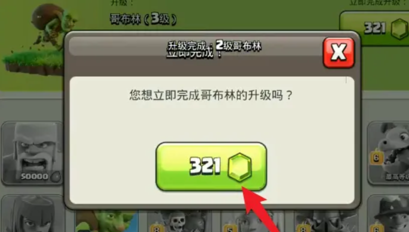 部落冲突怎么打小技巧