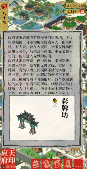 江南百景图怎么捉鬼 江南百景图怎么捉鬼