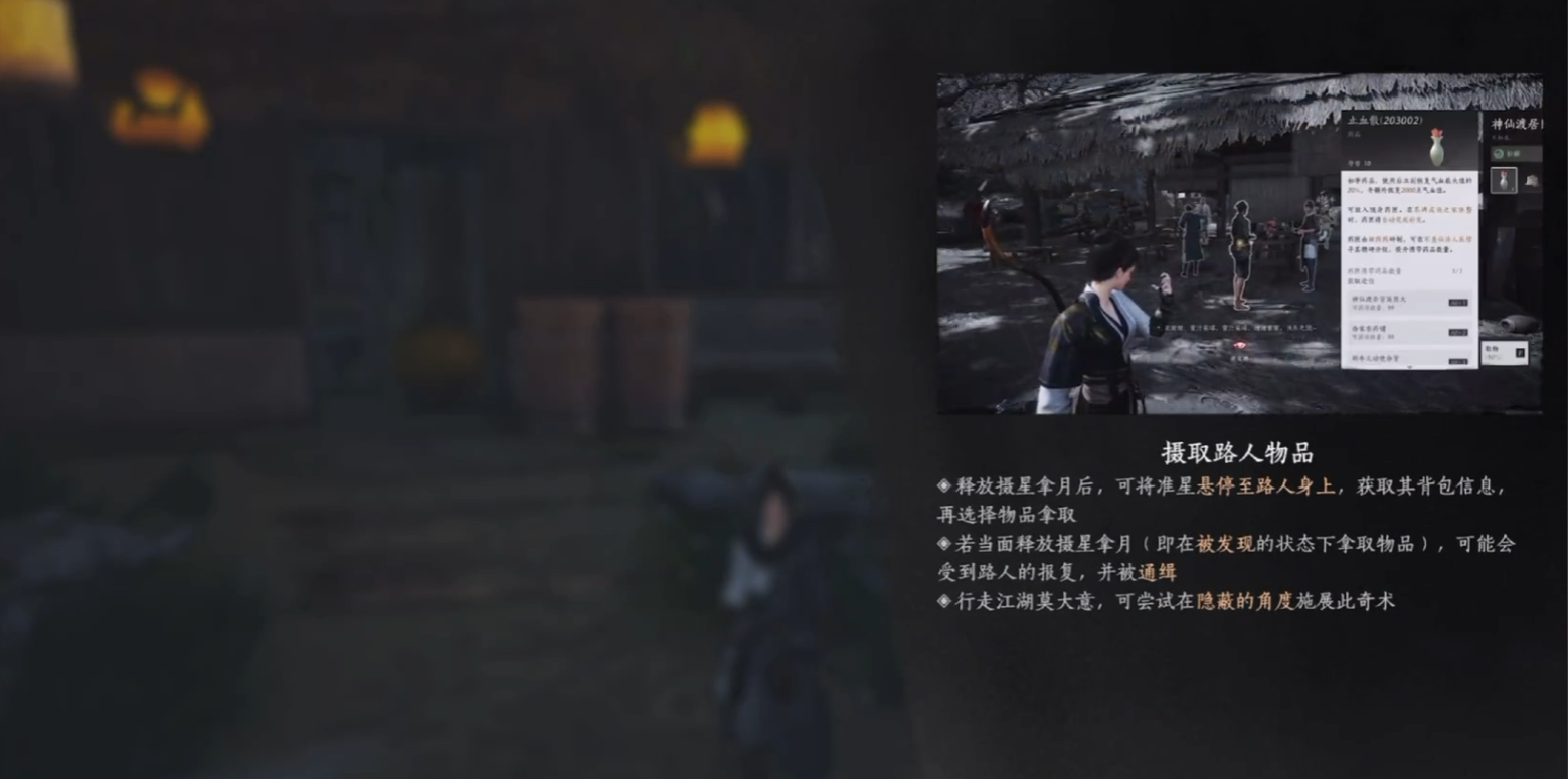燕云十六声如何赚长鸣玉