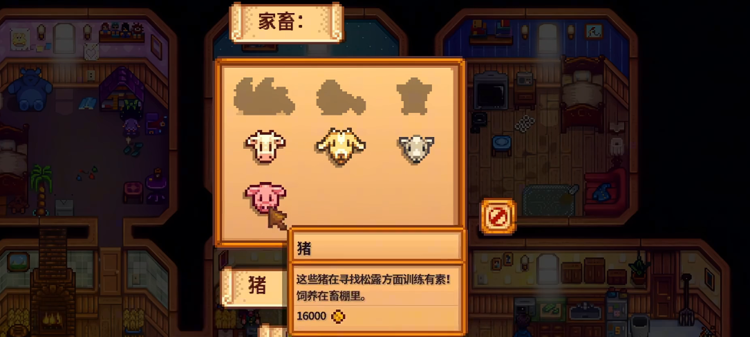 星露谷物语养猪流怎么样 星露谷物语养猪流怎么样