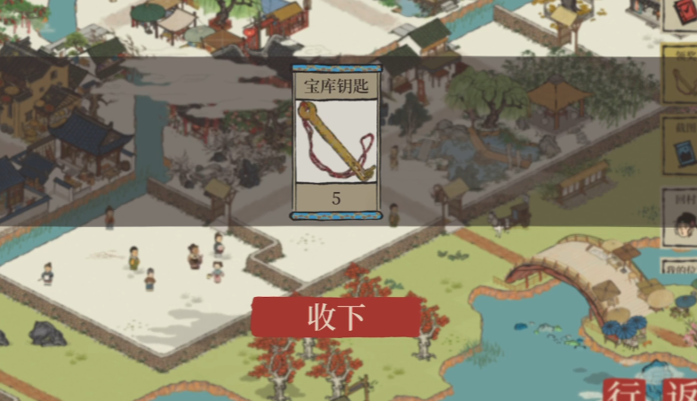江南百景图如何除草 江南百景图如何除草