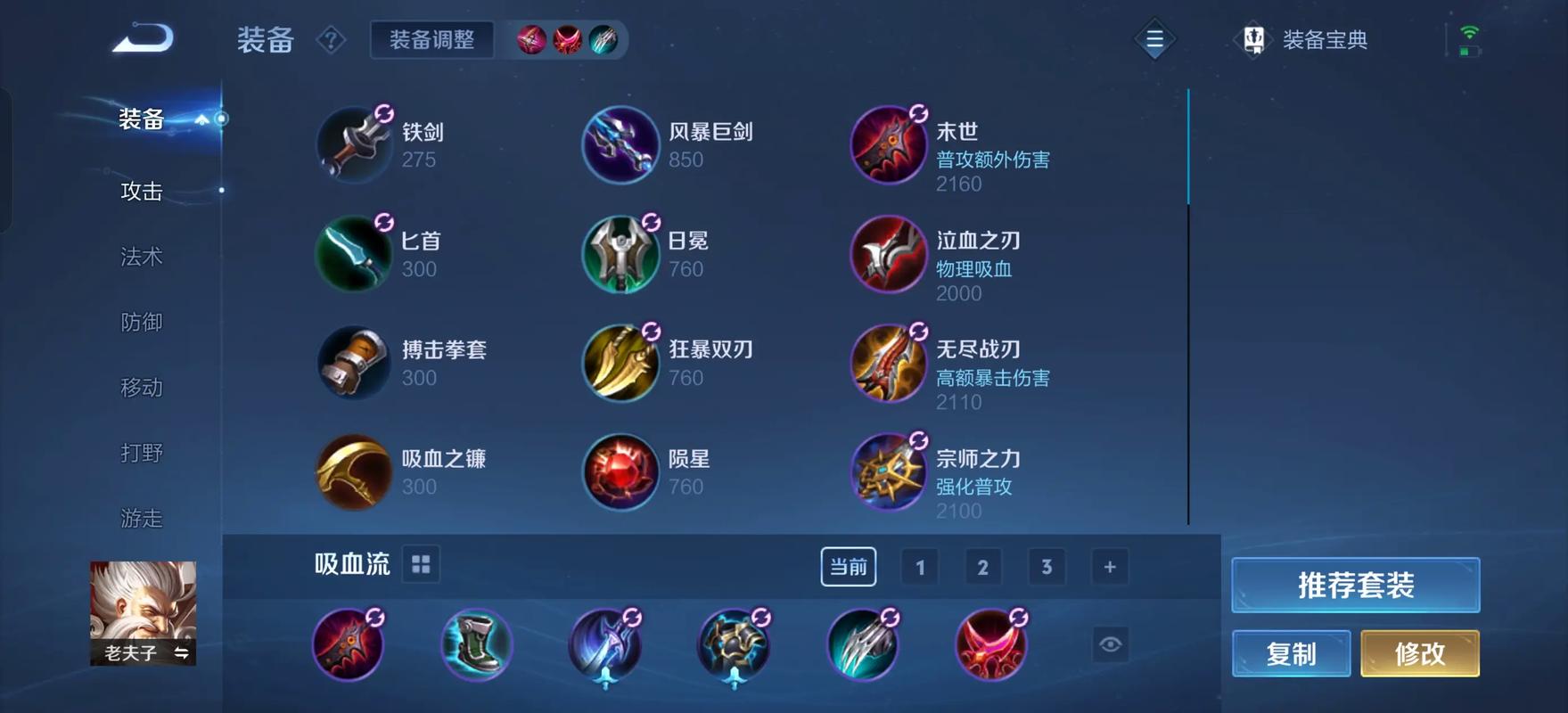 王者荣耀老夫子新出装铭文怎么搭配 王者荣耀老夫子新出装铭文怎么搭配