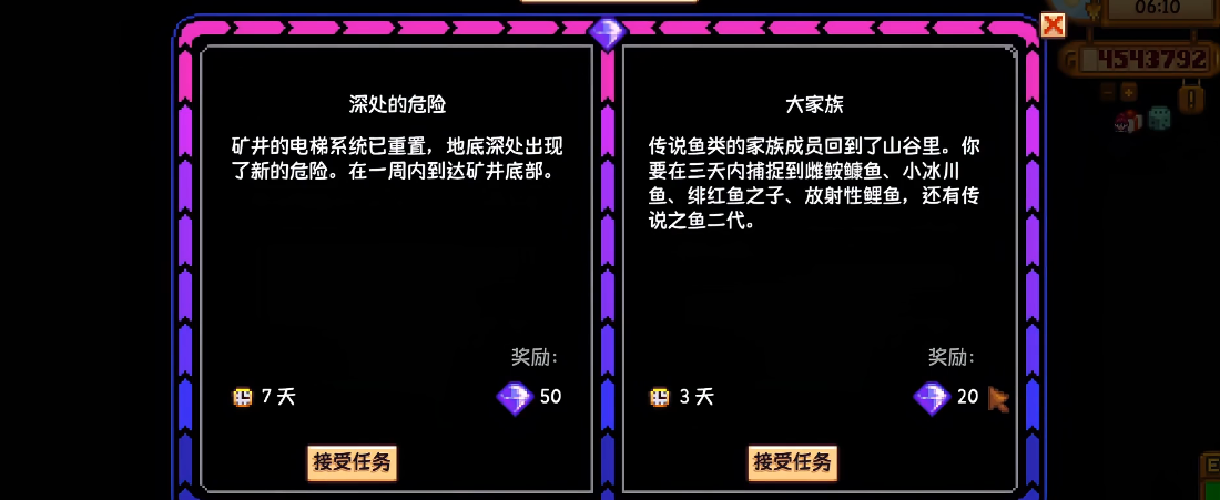 星露谷物语鱼王流要注意什么