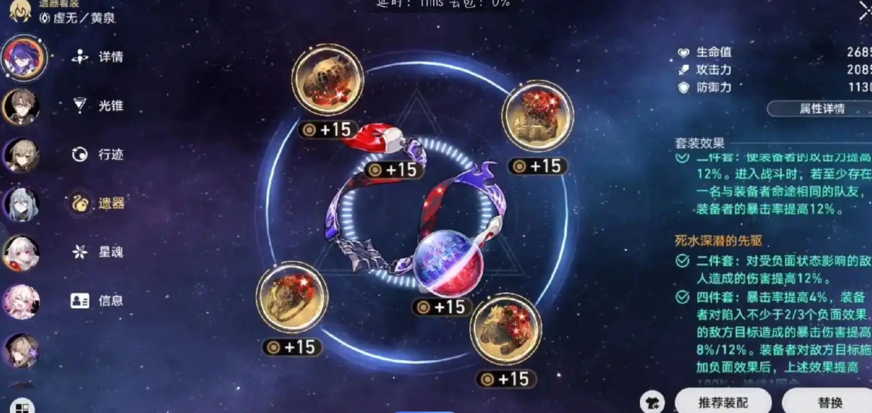崩坏星穹铁道希露瓦带什么光锥