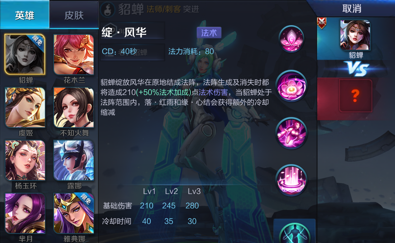 王者荣耀澜怎么搭配最强出装 王者荣耀澜怎么搭配最强出装