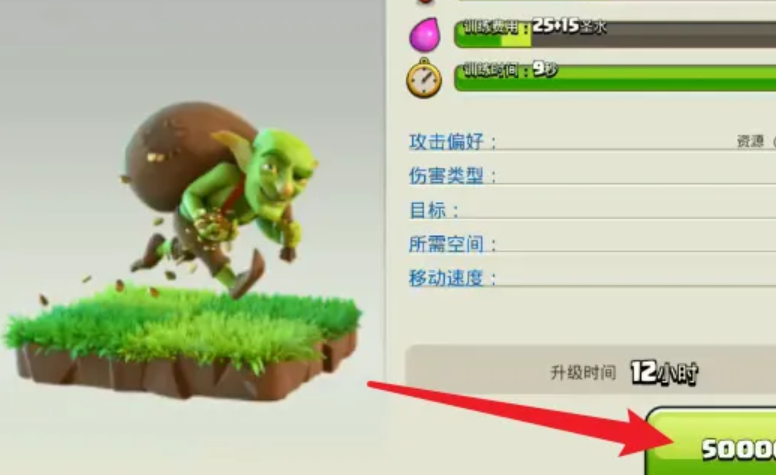 部落冲突怎么打小技巧