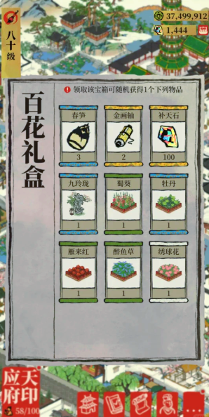江南百景图怎么捉鬼 江南百景图怎么捉鬼