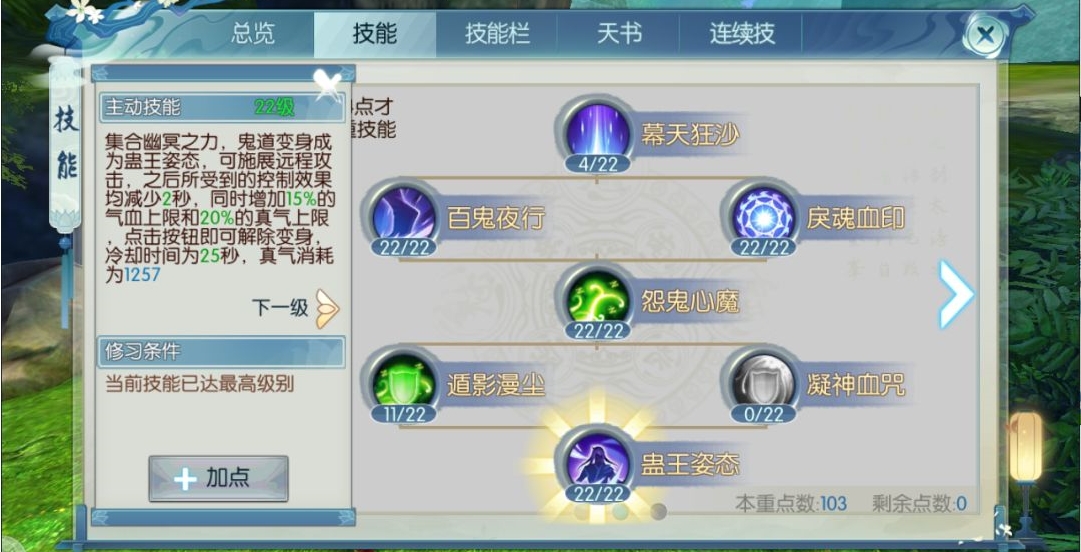 诛仙手游毛球球在哪里 诛仙手游毛球球在哪里