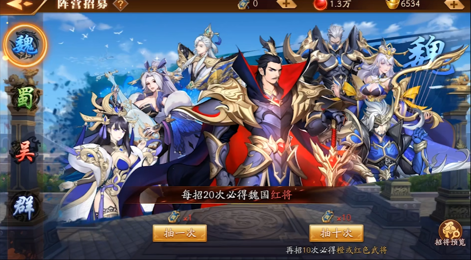 放开那三国3​群雄最强阵容用谁