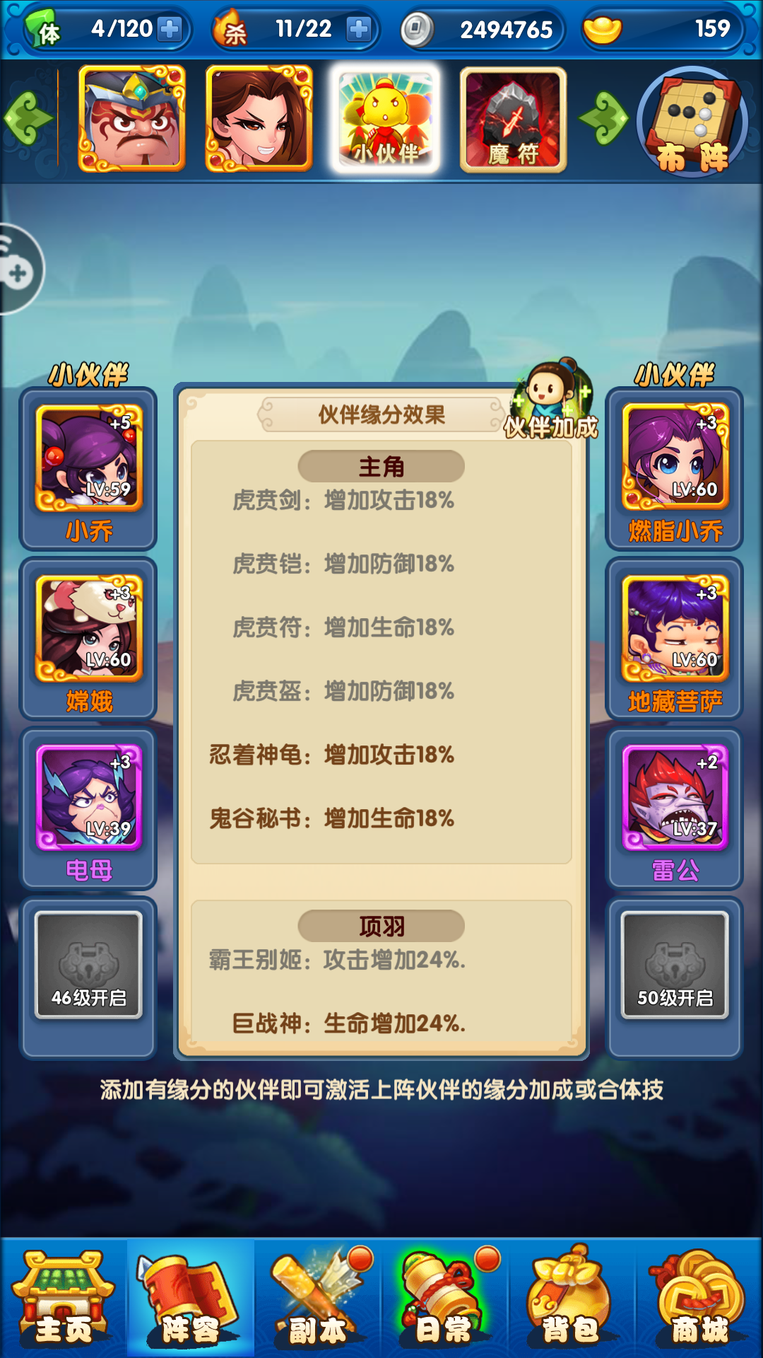 作妖计法宝怎么锻造