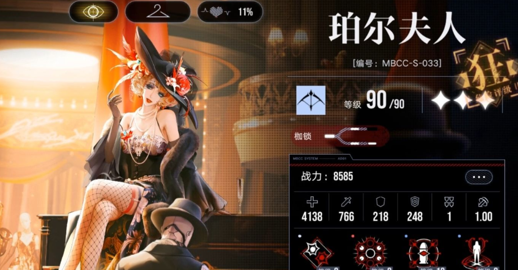无期迷途珀尔夫人适合谁 无期迷途珀尔夫人适合谁