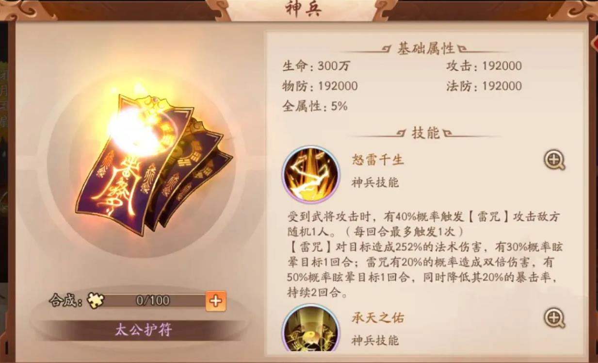少年三国志2幸运积分什么用