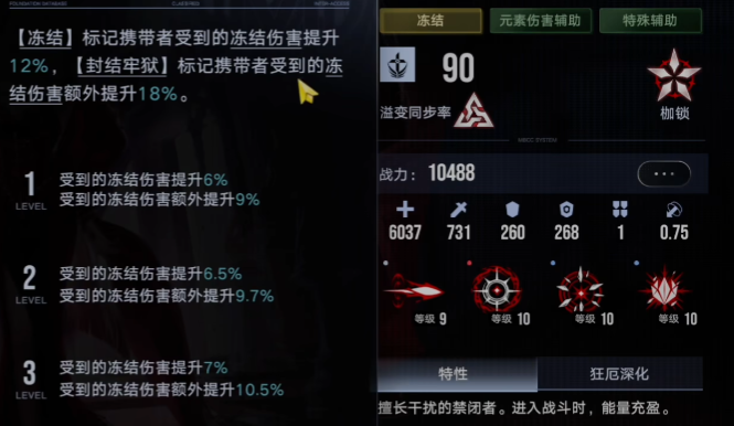 无期迷途荒噬伊琳娜技能机制是什么