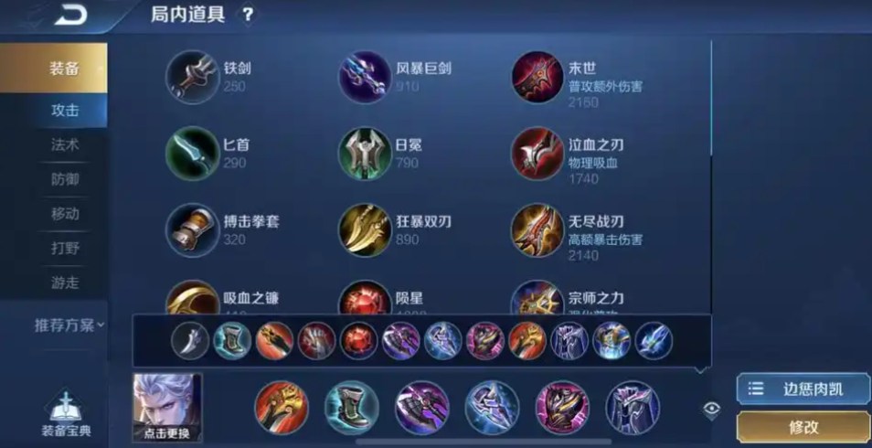 王者荣耀铠万暴怎么出装