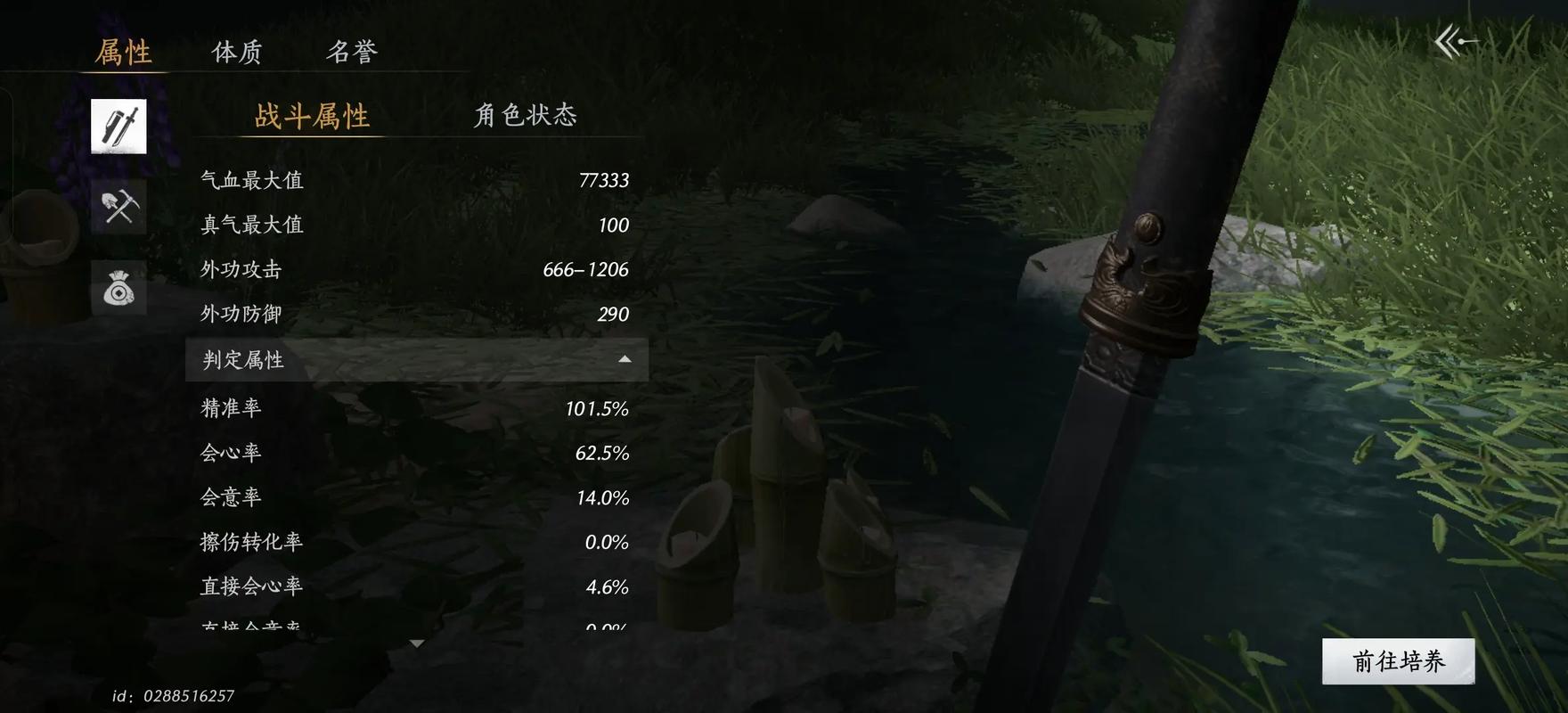 燕云十六声伞配什么武器