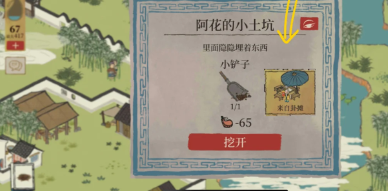 江南百景图颜如玉值得吗