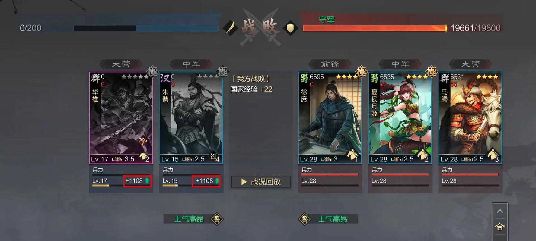 三国志战略版武将朱儁怎么玩 三国志战略版武将朱儁怎么玩