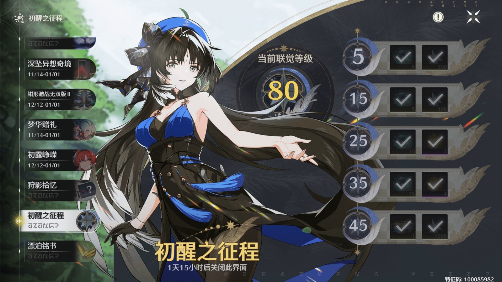 鸣潮降级可以降几级
