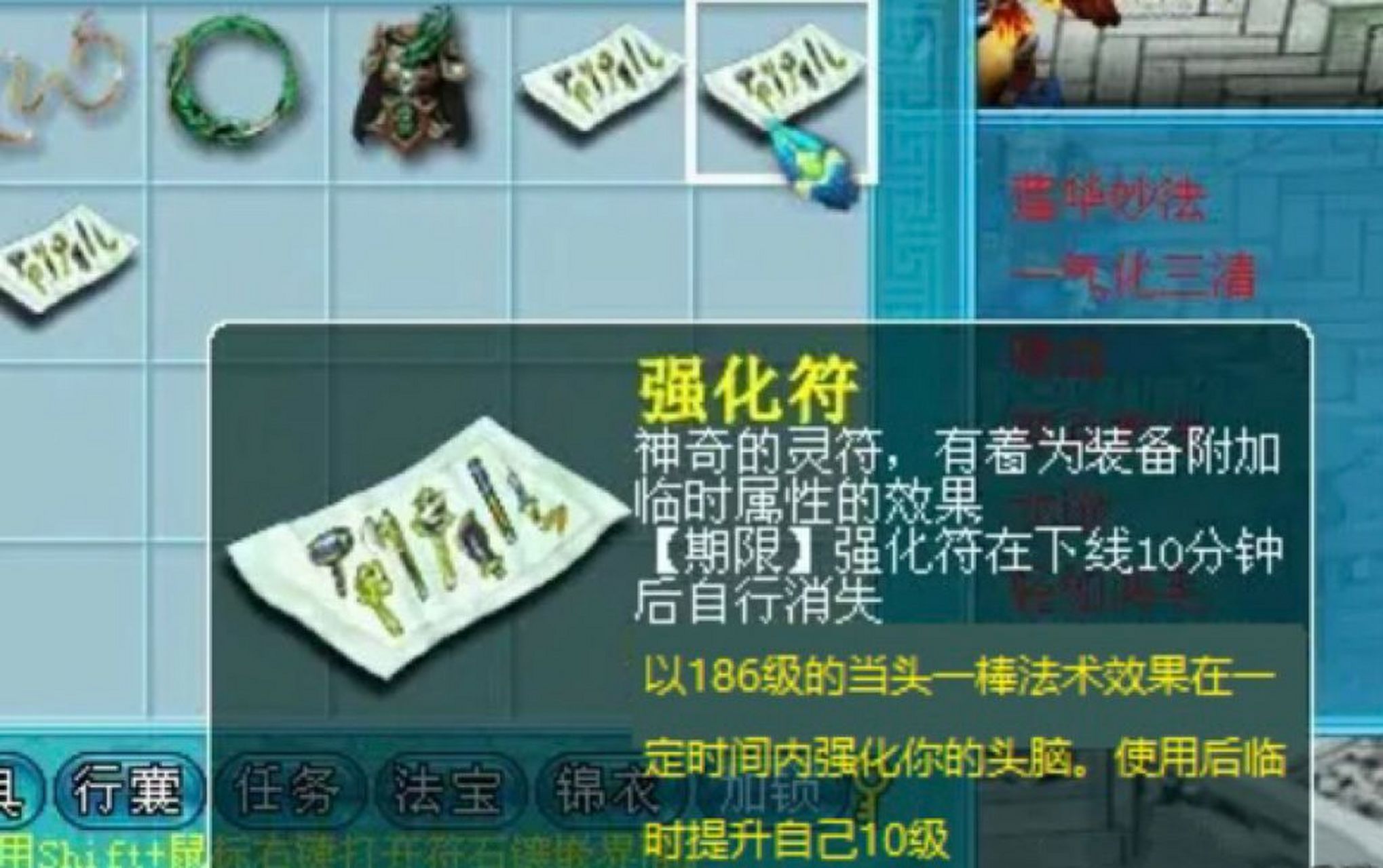 ​梦幻西游速度符如何弄