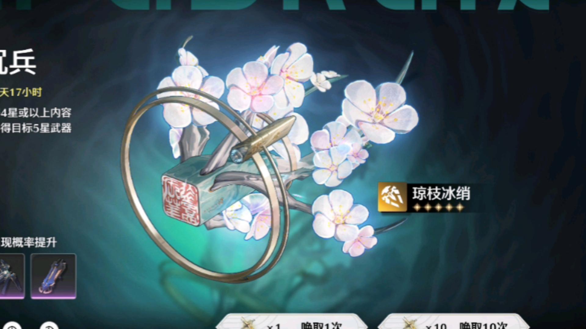 鸣潮折枝武器适合给谁