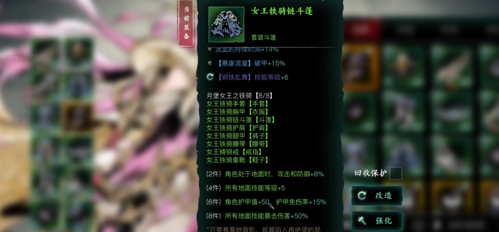 影之刃3轻羽50级穿什么套装