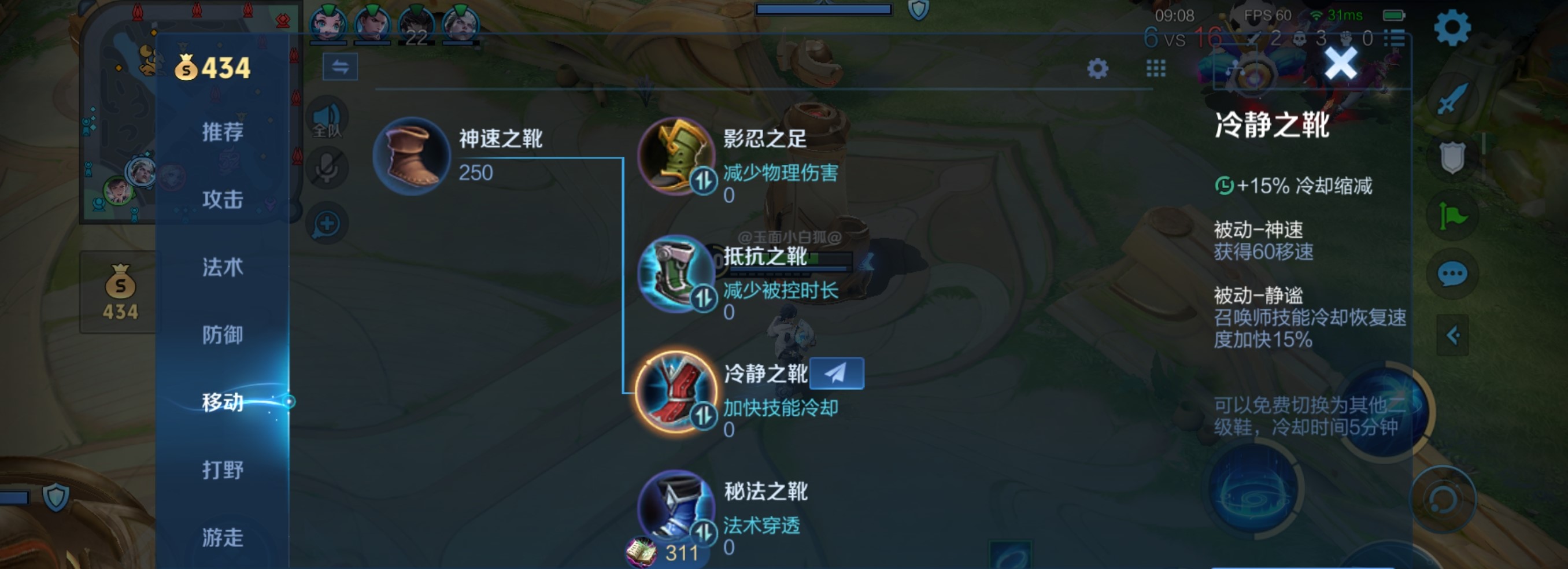王者荣耀澜怎么搭配最强出装 王者荣耀澜怎么搭配最强出装