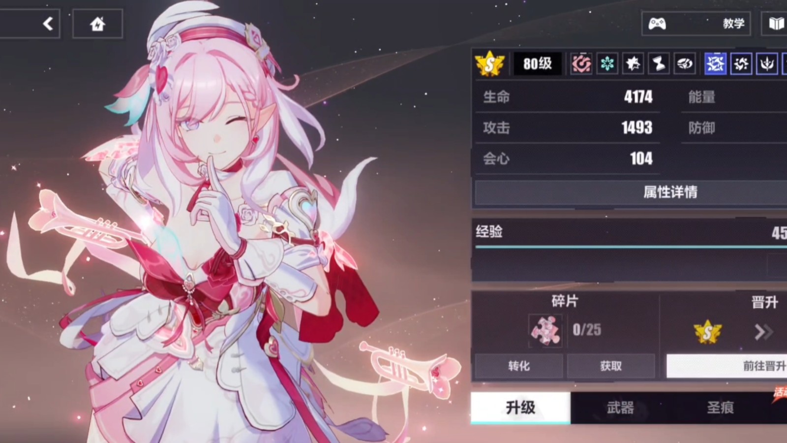 崩坏3爱愿妖精值得抽吗 崩坏3爱愿妖精值得抽吗