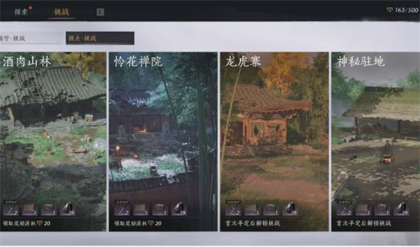 燕云十六声寒菌绒什么用
