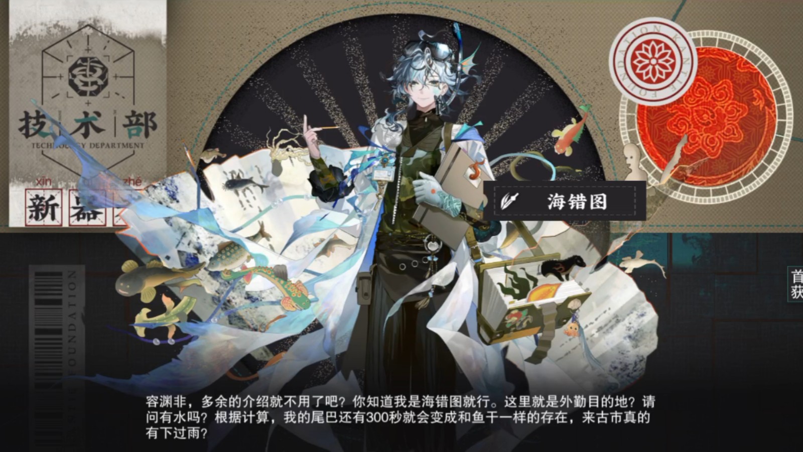 物华弥新海错图强吗 物华弥新海错图强吗