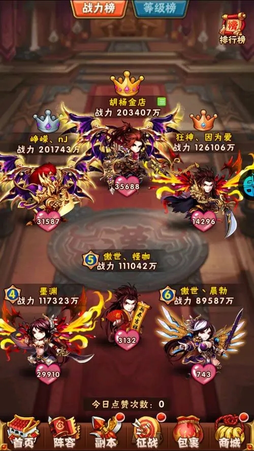 少年三国志2主宰时装怎么获得