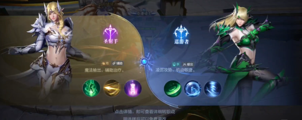 全民奇迹什么职业发育最快