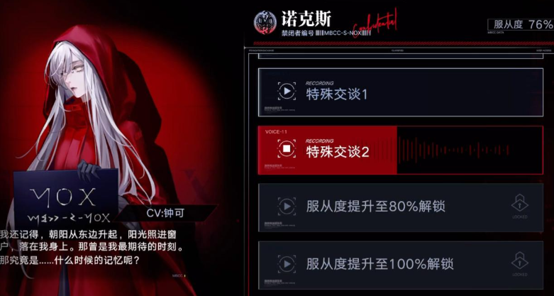无期迷途烙印怎么上锁 无期迷途烙印怎么上锁