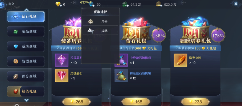 全民奇迹2月卡有什么用