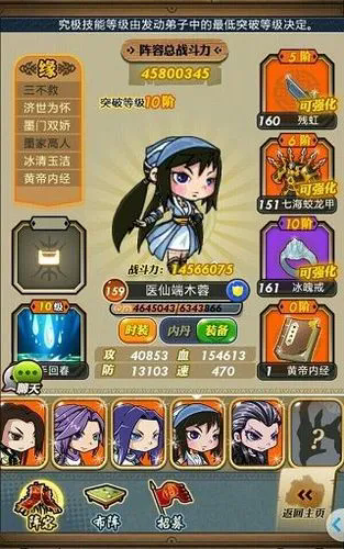 秦时明月手游怎么进副本