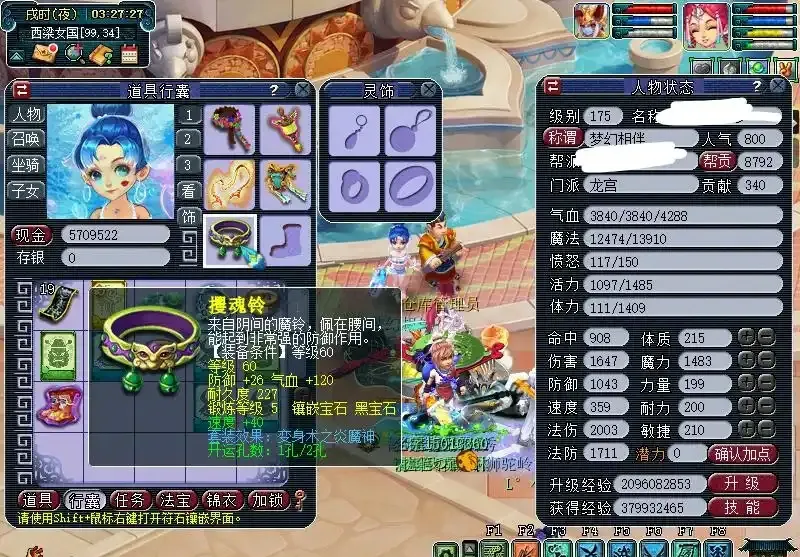 梦幻西游龙宫都带什么法宝 梦幻西游龙宫都带什么法宝