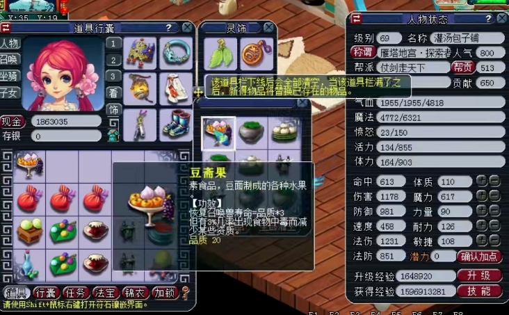 梦幻西游挖宝图怎么出货 梦幻西游挖宝图怎么出货