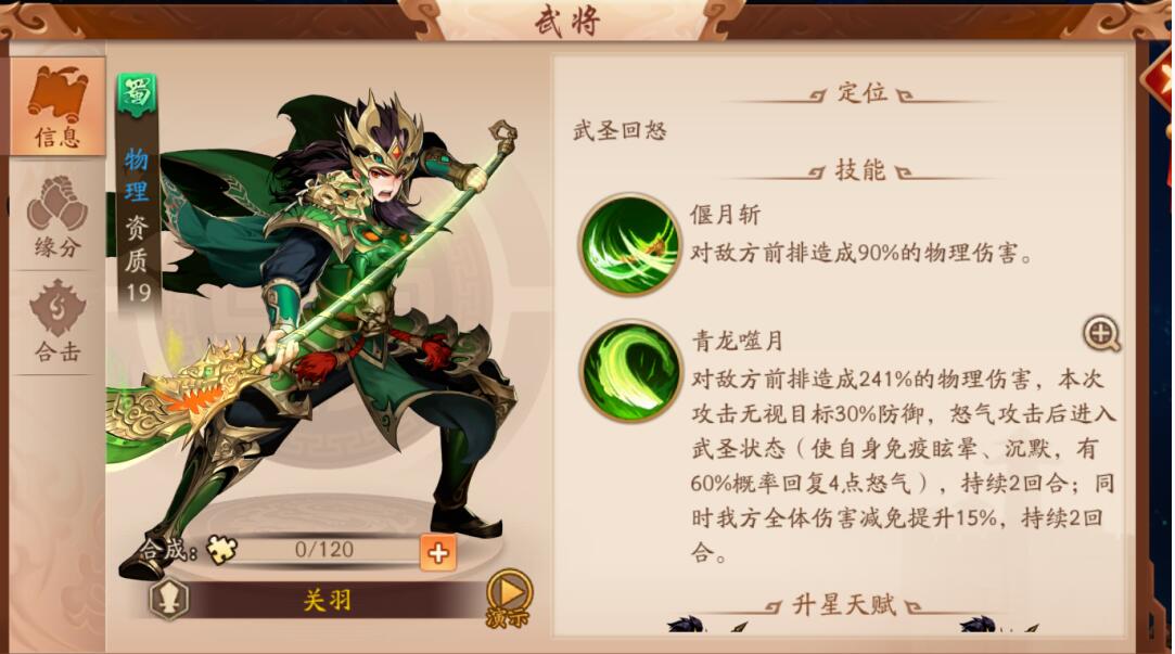 少年三国志2如何获得诸葛亮 少年三国志2如何获得诸葛亮