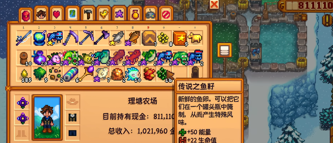 星露谷物语鱼王流怎么样