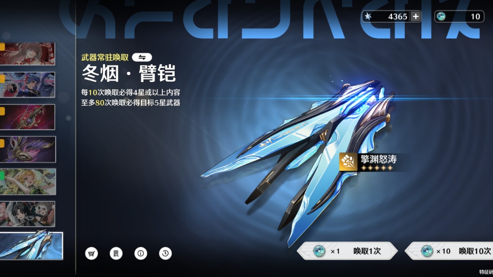 鸣潮定向武器选哪个好