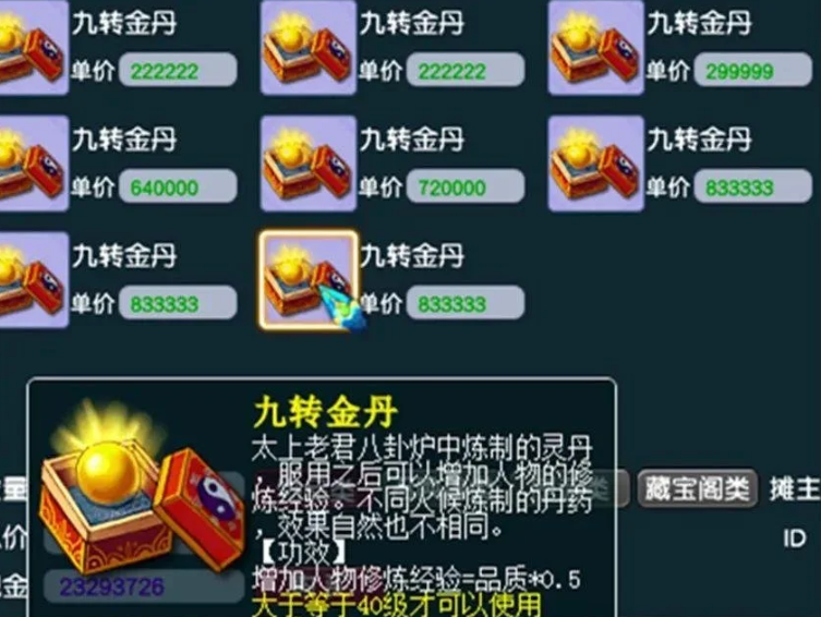 梦幻西游跑100环给什么东西