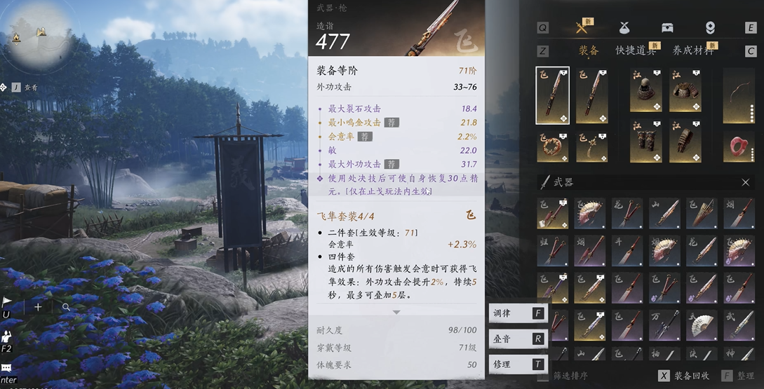 燕云十六声红摇一梦线索三在哪里
