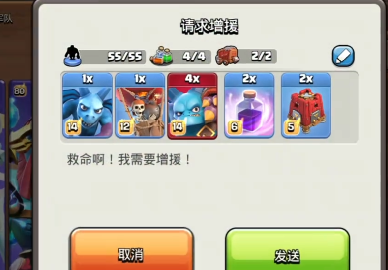 部落冲突部落黑球援军怎么处理 部落冲突部落黑球援军怎么处理