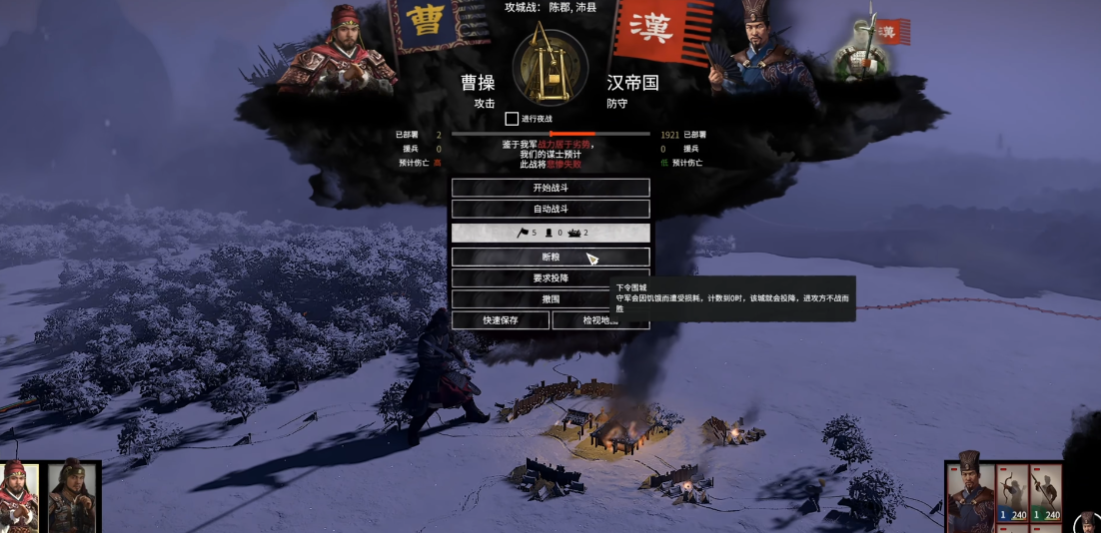 全面战争三国曹操有何思路