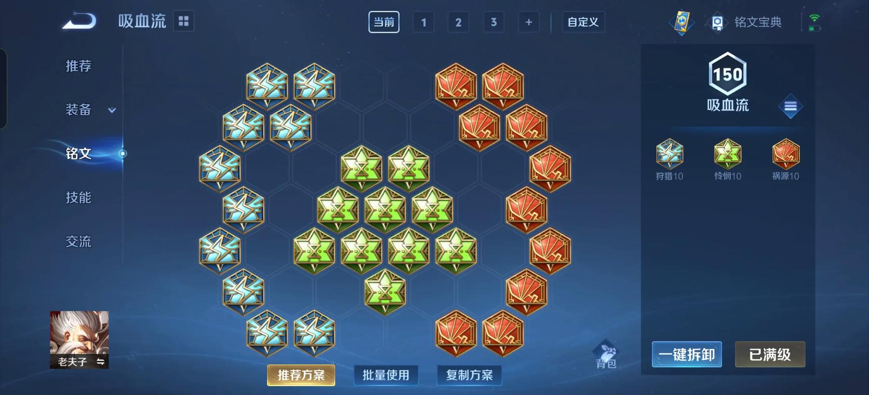 王者荣耀老夫子打野出什么装 王者荣耀老夫子打野出什么装