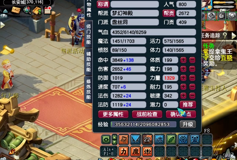 梦幻西游手游方寸山学什么阵